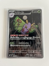Dustox 195/193 Art Rare MEGA Dream ex Japanese Pokemon