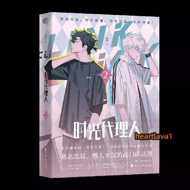 Link Click Official Comic Books Series Vol.1-4 Manga Anime Link Click Official Comic Books Series Vol.1-4 Manga Anime