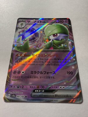 Gardevoir EX 82/190 RR Holo NM Japanese Pokemon Shiny Treasure EX