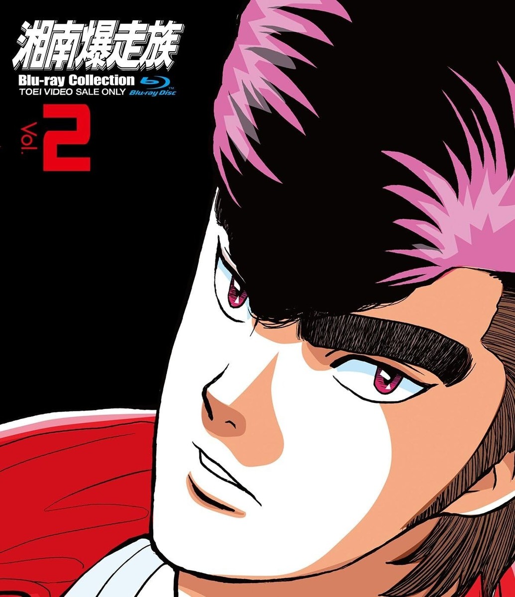 New SHONAN BAKUSOZOKU BLU-RAY COLLECTION VOL.2 | eBay