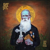 Audio Cd - Patriarkh (Former Batushka) - Prorok Ilja - Napalm Records -D- Neu