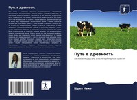 Shreq Nair | Put' W Drewnost' | Taschenbuch | Russisch (2024) | Sciencia Scripts