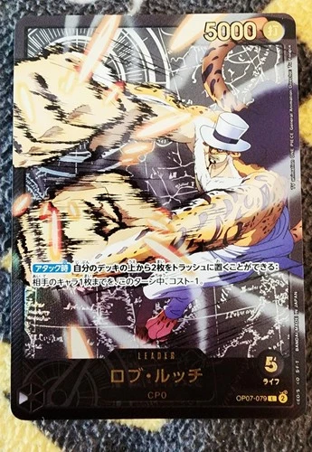 Rob Lucci (Gold Text) OP07-079 L Anime 25th Collection ONE PIECE Card Japanese