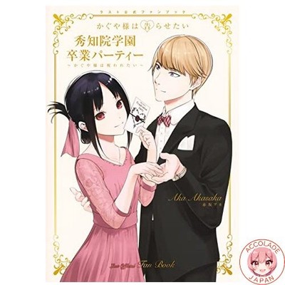 Kaguya-sama will gestanden werden letztes offizielles Fanbuch Shuchiin Academy