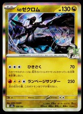 N's Zekrom Common M2a: High Class Pack: MEGA Dream ex 129/193 NM
