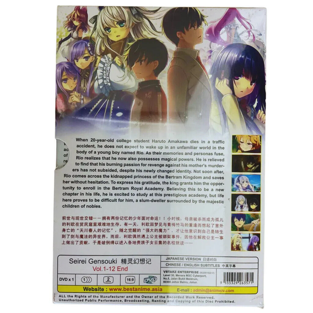 DVD Anime Seirei Gensouki (Spirit Chronicles) TV Series (1-12 End) English  SUB