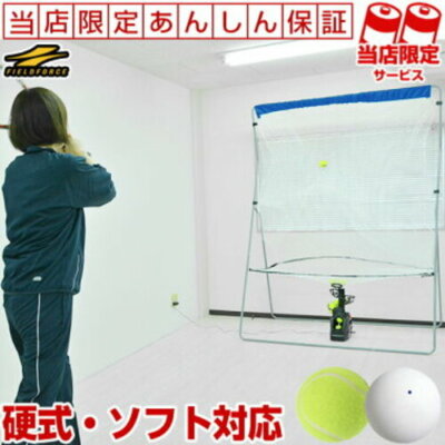 Tennis Practice Machine & Net Set w/Power Cable Toss Ball Motorized Trainer NEW Tennis Practice Machine & Net Set w/Power Cable Toss Ball Motorized Trainer NEW