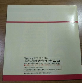 PC Engine Ordyne namcot HuCARD Japan a2