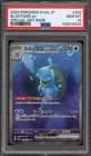 Pokemon Blastoise ex 151 sv2a Japanese Special Art Rare #202 PSA 10 Gem Mint