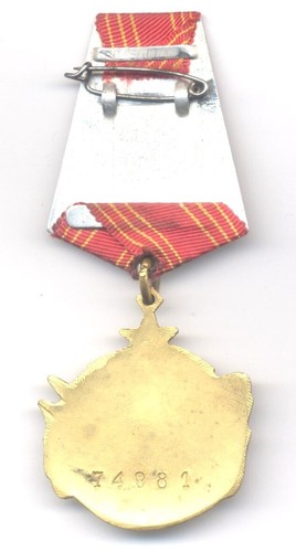 YUGOSLAVIA Order of Bravery, numbered, 1943-1999, WW2 partisan - Picture 2 of 2