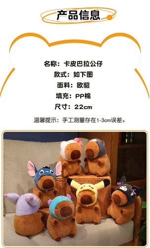 Kawaii Headgear Capybara Plush Toys Cartoon Animal Stuffed Doll Pikachu Disney S - Picture 8 of 17