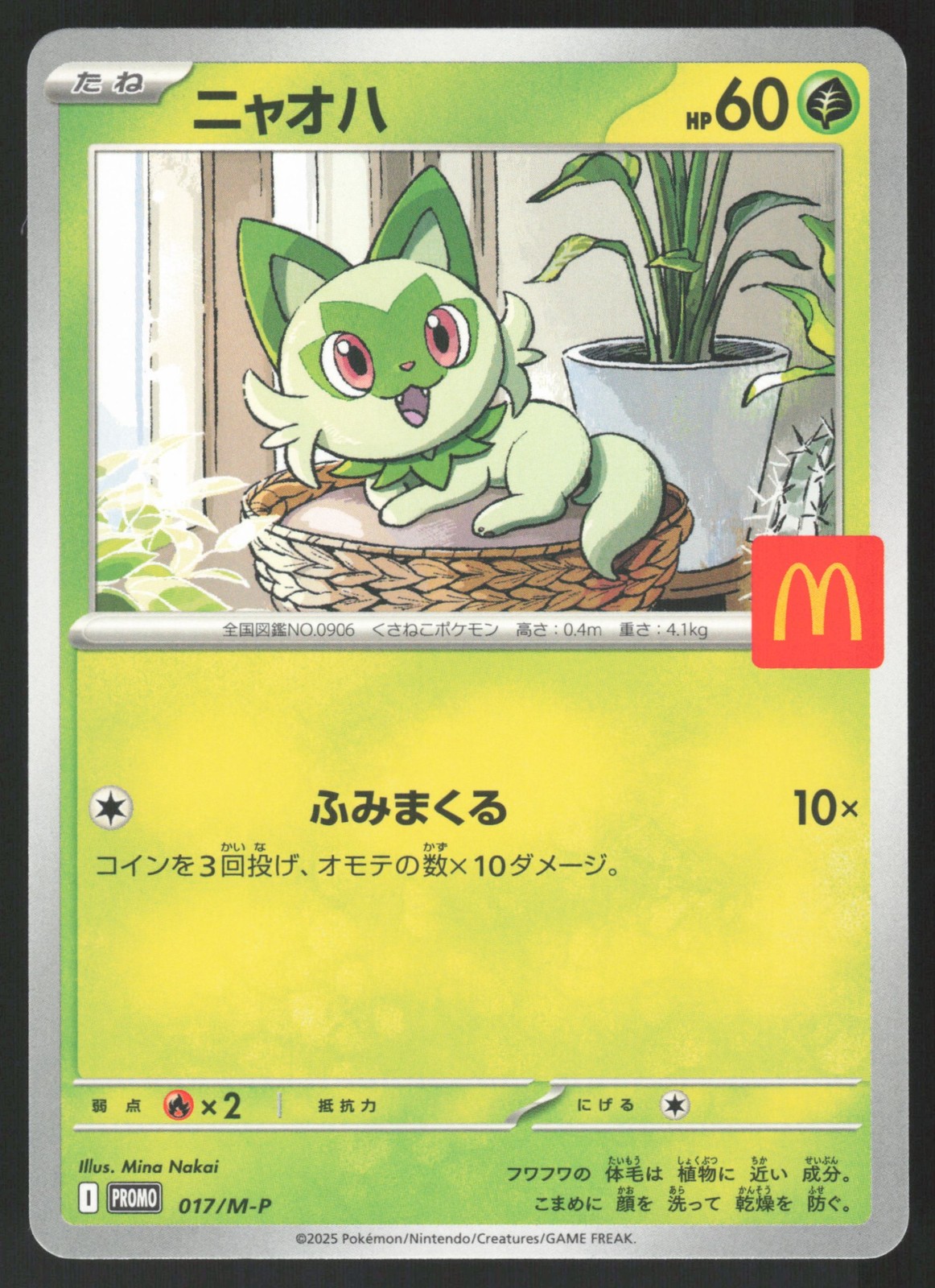 Pokemon Japanese Sprigatito 017/M-P Mcdonald's Promo NEAR MINT-5