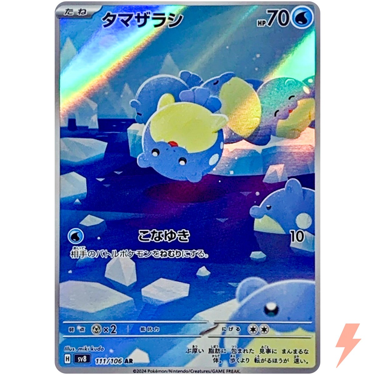 Spheal AR 111/106 SV8 Super Electric Breaker - Pokemon Card