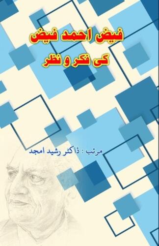 Faiz Ahmad Faiz ki Fikr-o-Nazr: (Essays) by Dr Rasheed Amjad Paperback Book - Photo 1/1
