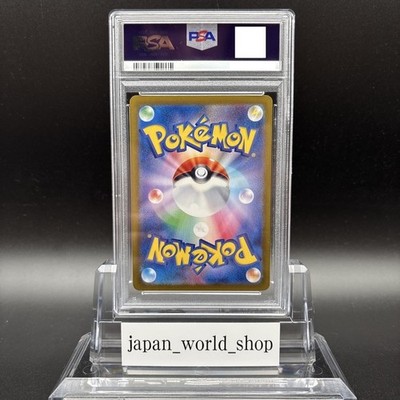 PSA 9 Sylveon ex SAR 212/187 sv8a Terastal Festival Pokemon Card