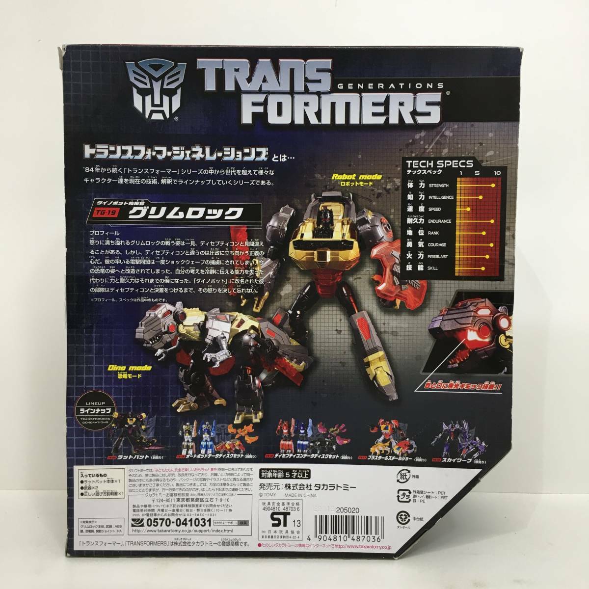 TAKARA TOMY Transformers Generations GRIMLOCK TG-19 Figure