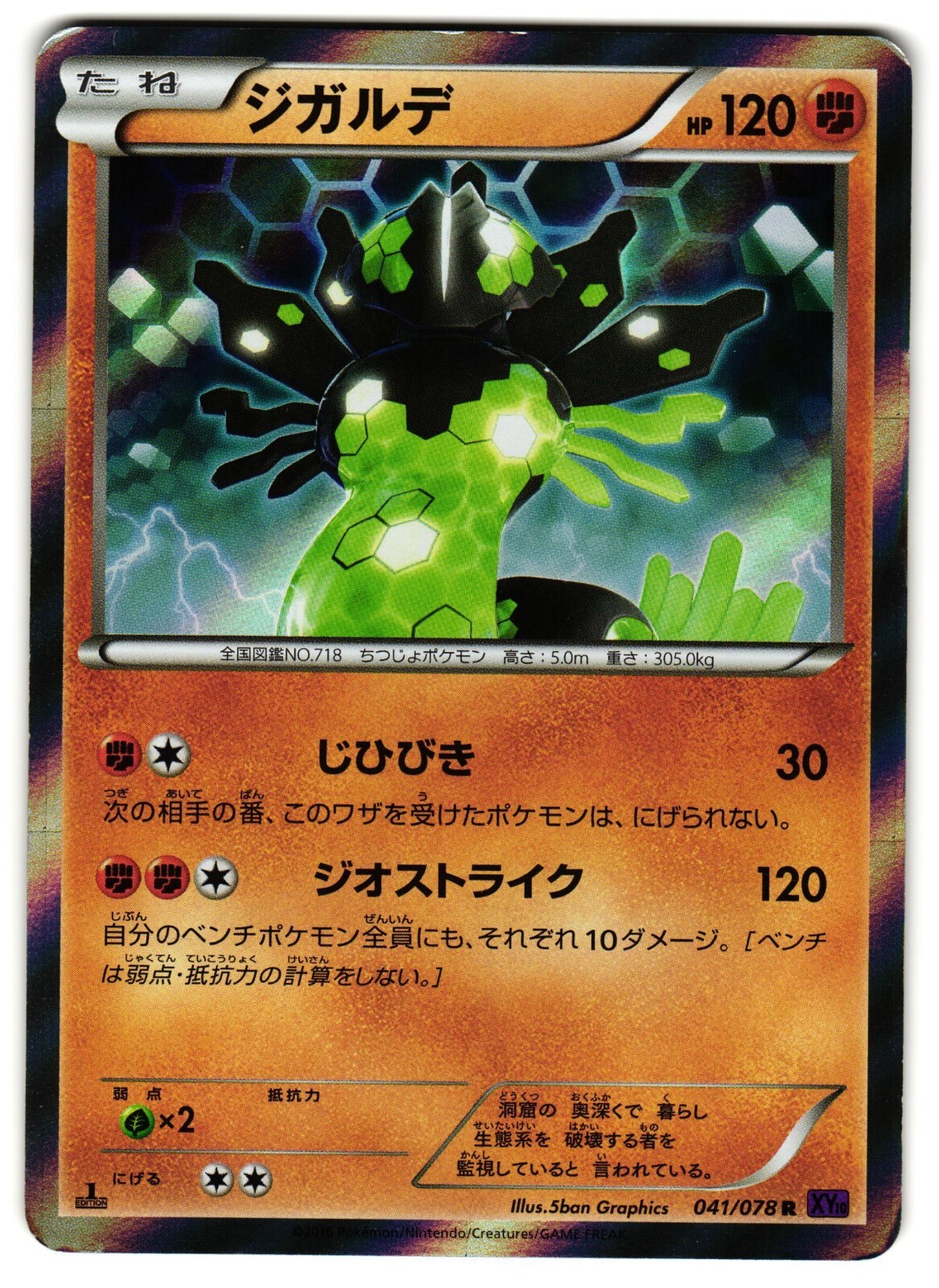 ZYGARDE 041/078 XY10 AWAKENING PSYCHIC KING JAPANESE POKEMON TCG