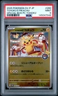2025 POKEMON JAPANESE PROMO POKEMON CENTER TOHOKU #260 TOHOKU'S PIKACHU PSA 9
