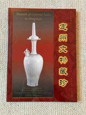 Treasures of Cultural Relics in Dingzhou, Paperback, Chinese Ceramics & Artefact