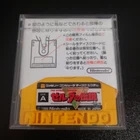 LEGEND OF ZELDA 1 Disk Only Nintendo Famicom Disksystem