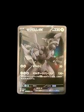 Zekrom ex #174 Prices | Pokemon Japanese Black Bolt | Pokemon Cards