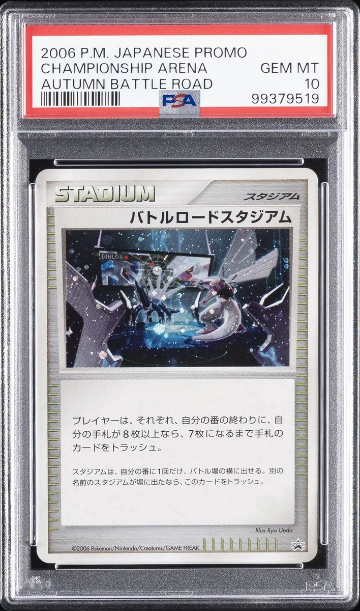 Championship Arena