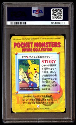 1999年 カードダス ポケモン 173.ファイヤー＆サトシ（プリズム） BANDAI ポケモンカードダス 1999 1999年 カードダス ポケモン 173