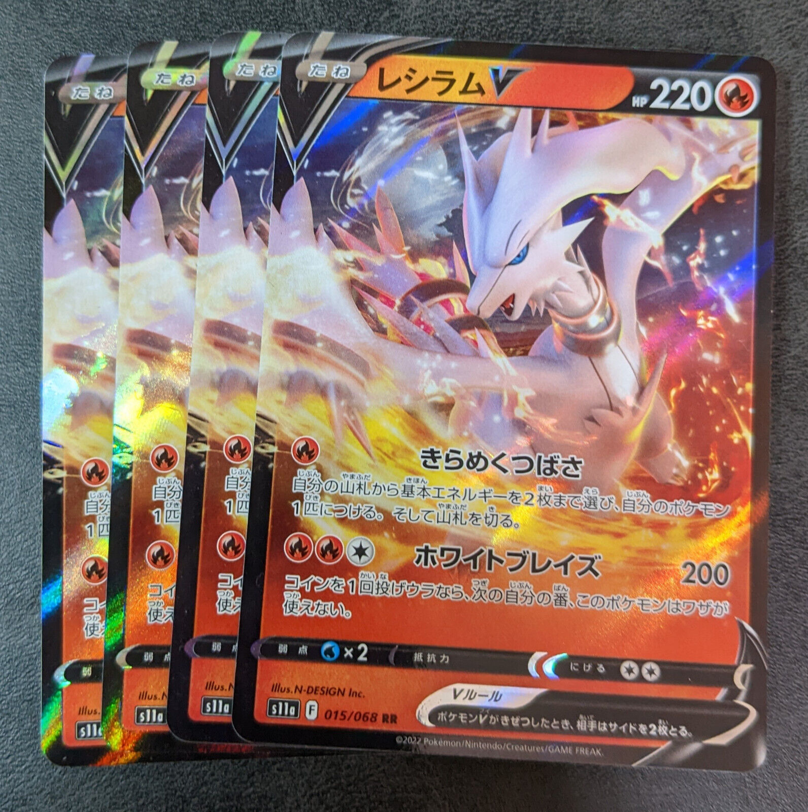 Pokemon Trading Card Game S11a 015/068 RR Reshiram V (Rank A)