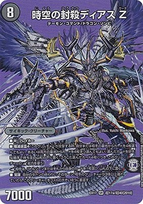 [Du Aking MAX Karte] Duel Masters DMEX 17 Super 17 / Super 40 Stunden Seal...