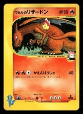 Lance's Charizard 097/141 1st Edition Common VS Series Pokemon Japanese NM/M