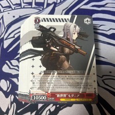 World Modernia 59-card NIKKE Trial Deck