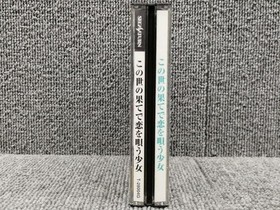 ELF: The Girl Who Sings Love at the End of the World YU-NO Sega Saturn Soft