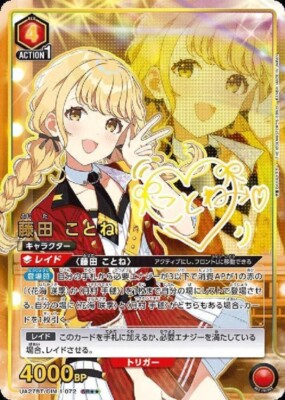タレントカード Kotone aa352 Union Arena Card Gakuen Idol Master Kotone Fujita SR Parallel