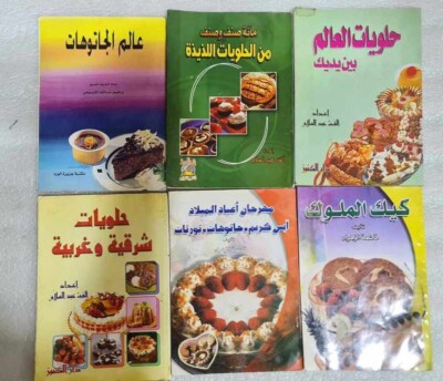 Lot 6 candies Gatoh  Tort Book   كتاب حلويات شرقية وغربية كيك جاتوهات ايس كريم