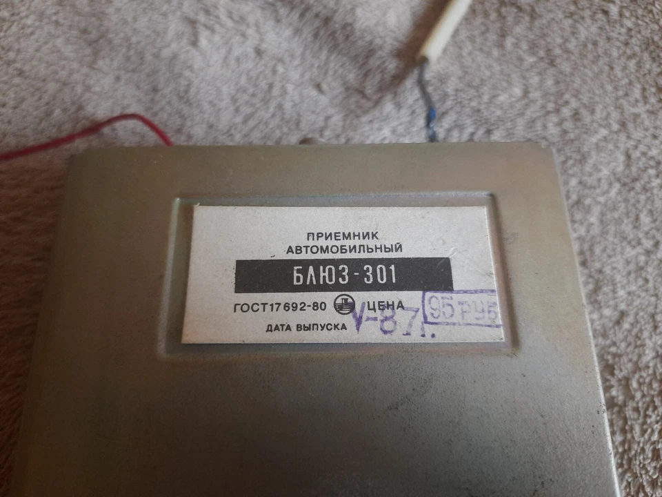 Vintage Car Auto-radio Receiver Blues-301 for Zhiguli VAZ USSR - Image 2 of 4