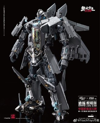 Ready! New Touch Toys J35-C Qiangangji Carelray Carrier-based Ver. Action Figure