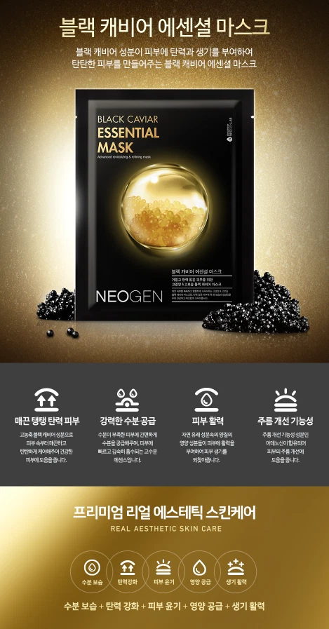 Neogen Black Caviar Essential Mask 25ml x 10ea in a box K-Beauty - Image 2 of 4