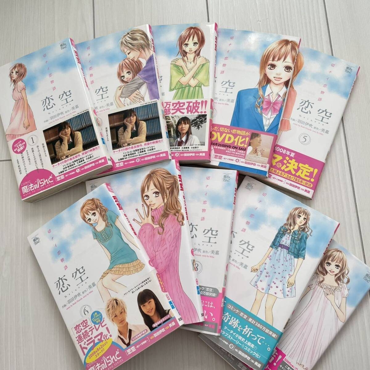 「Love Storm」（Love Sky 」２冊セット 2巻セット】Love in theAir原作小説 Love Storm＆Sky｜Yahoo