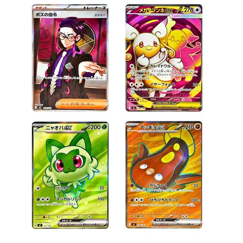 Pokemon Japanese The Start Deck 100 Battle Collection MC-760/742 SR Complete Set