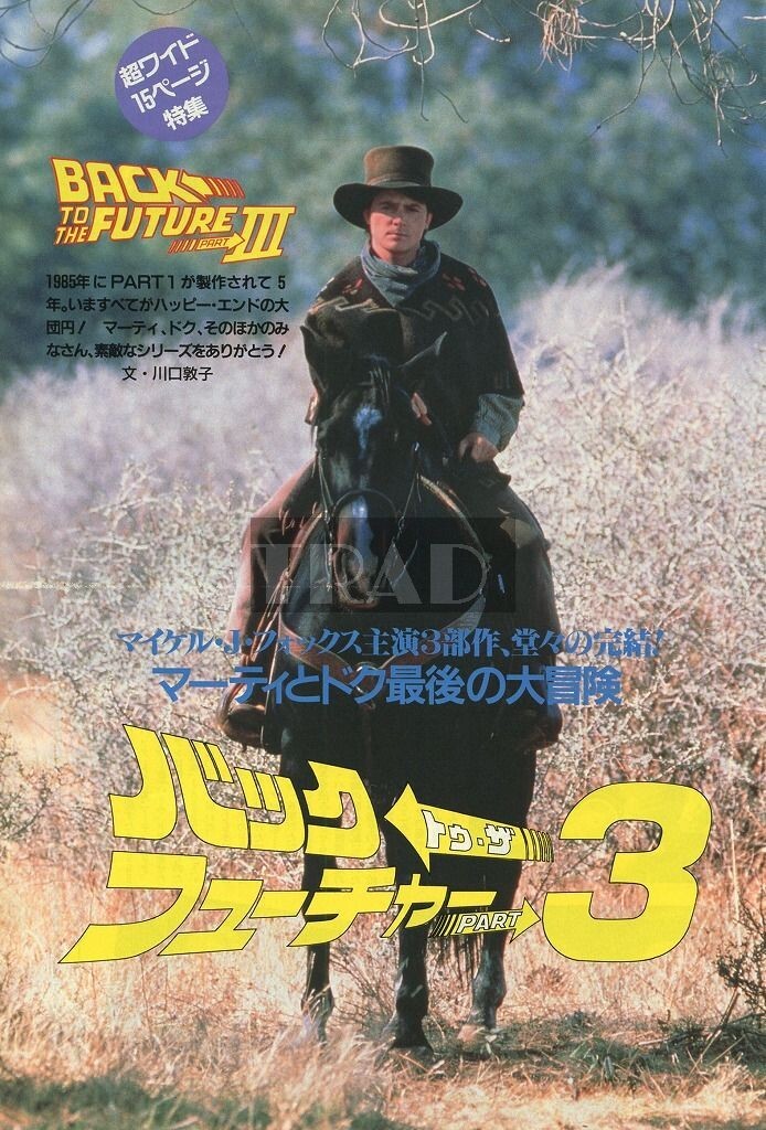 MICHAEL J. FOX “BACK TO THE FUTURE”1990 MICHAEL J FOX Back to the Future 3 1990 JPN Picture Clipping 8