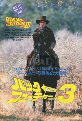 MICHAEL J FOX Back to the Future 3 1990 JPN Picture Clipping 8