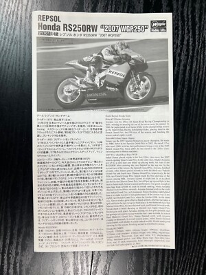 HASEGAWA REPSOL HONDA RS250RW