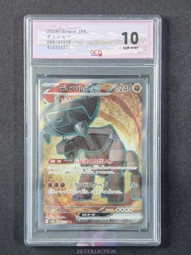 2023 Pokemon TCG Japanese Ting-Lu ex sv2D 088/071 SR Clay Burst #3477 ACG 10