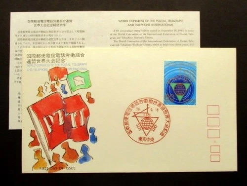 1956 JAPAN FIRST DAY COVER