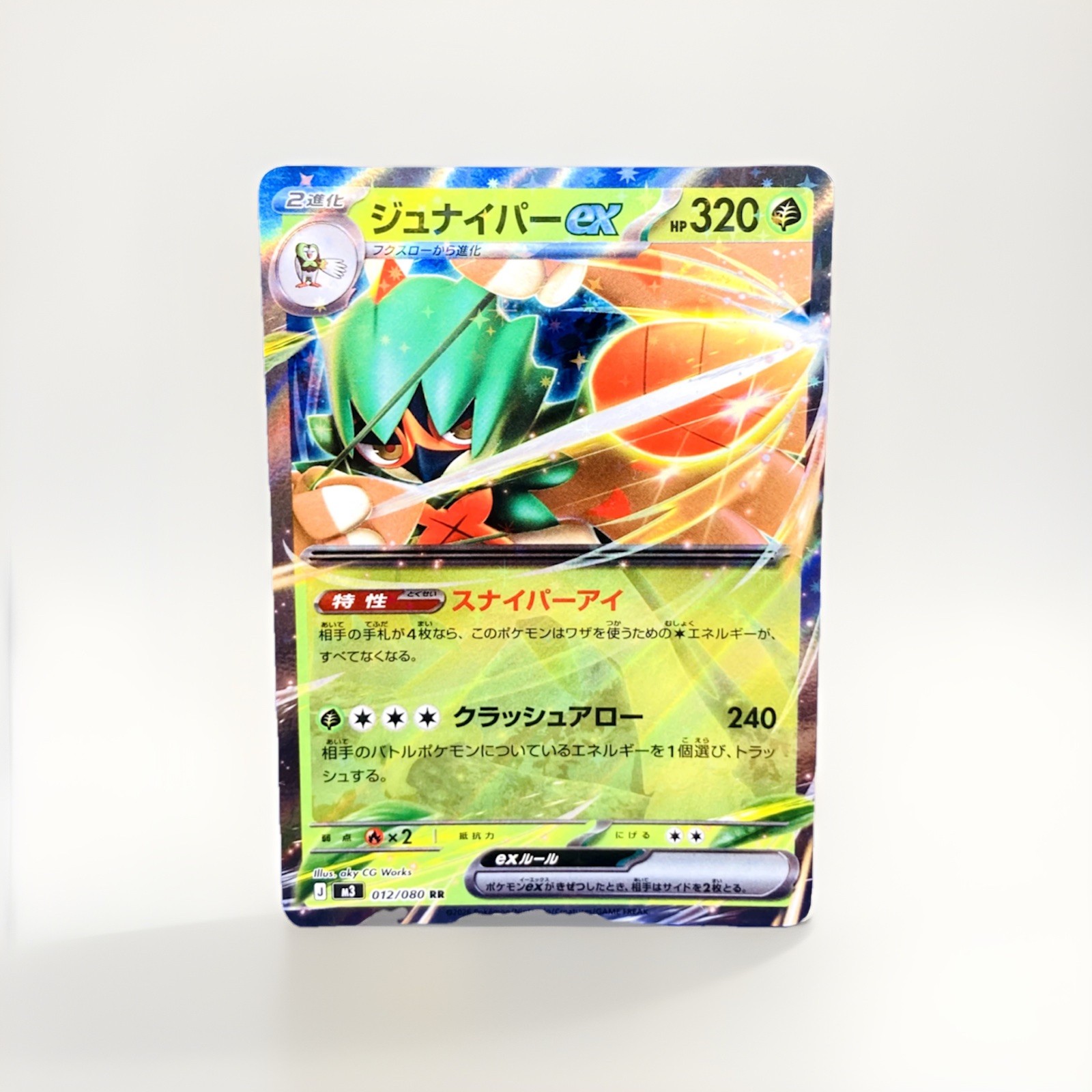 Decidueye ex 012/080 RR 2026 Pokemon TCG Nintendo MADE IN JAPAN F/S