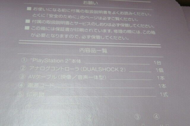 Sony PlayStation 2 Spring Bundle Sakura Pink Console for Sony PlayStation 2 Spring Bundle Sakura Pink Console for