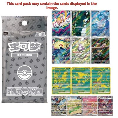 Pokémon S-Chinese TCG Exclusive 2025 Journey Collection Gift Box