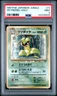 1997 POKEMON JAPANESE JUNGLE #71 VICTREEBEL-HOLO PSA 9