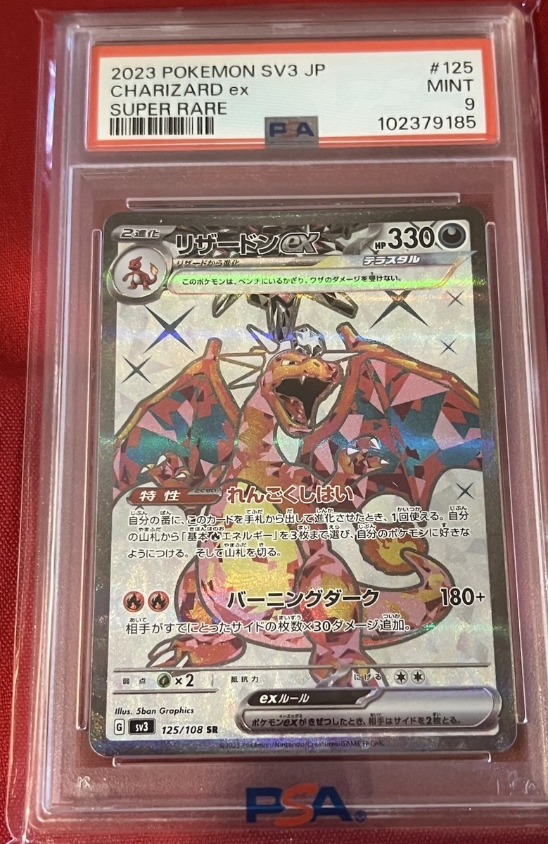 Charizard ex 125/108 Sv3: Ruler of the Black Flame Holo (Japanese