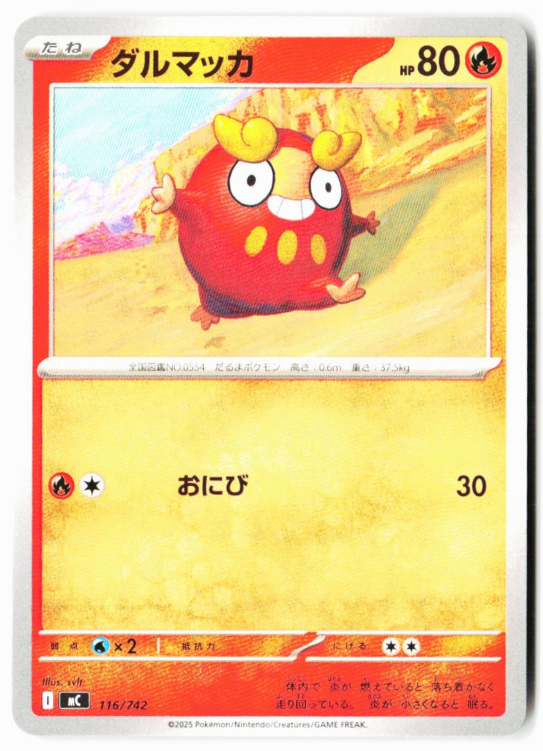 Darumaka 116/742 Starter Deck 100 Battle Collection Pokemon Japanese Near Mint